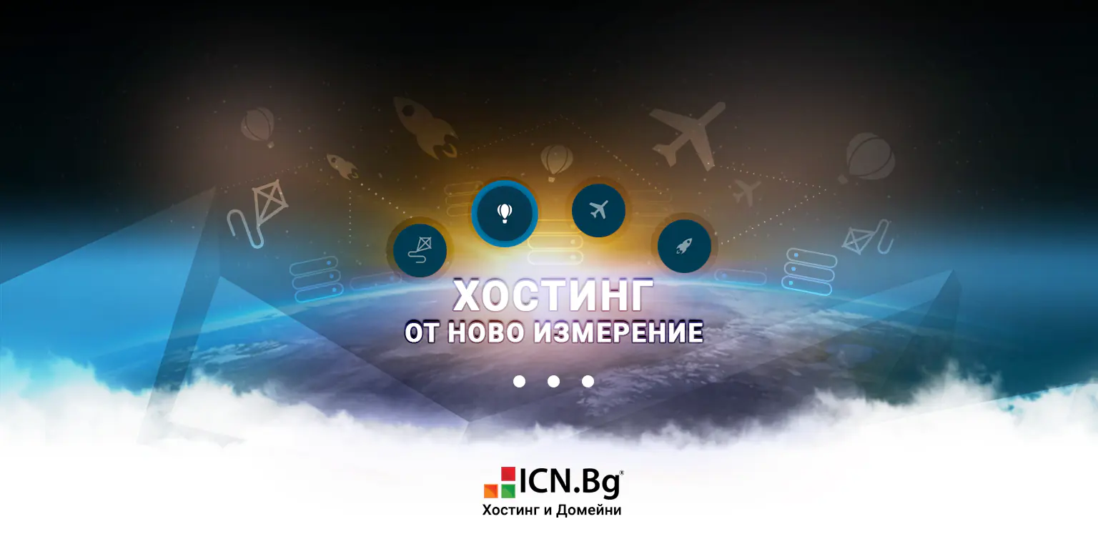 промо код за icn.bg