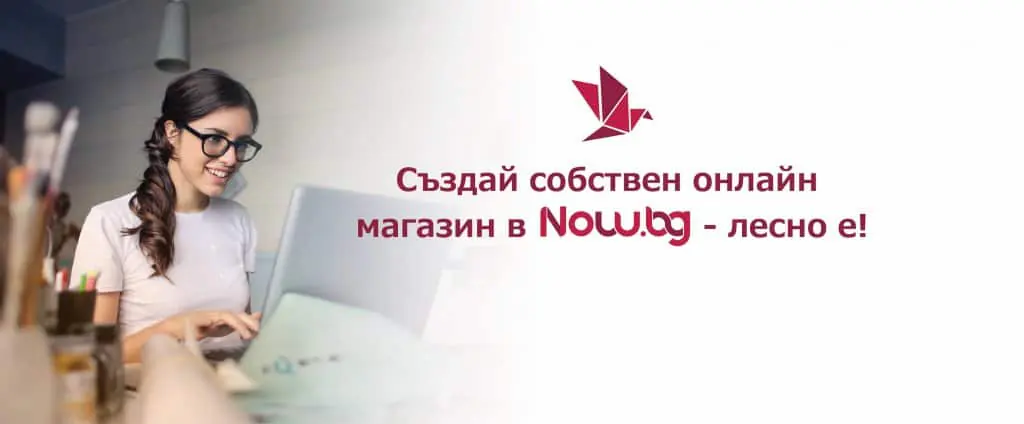 Как да отворя онлайн магазин