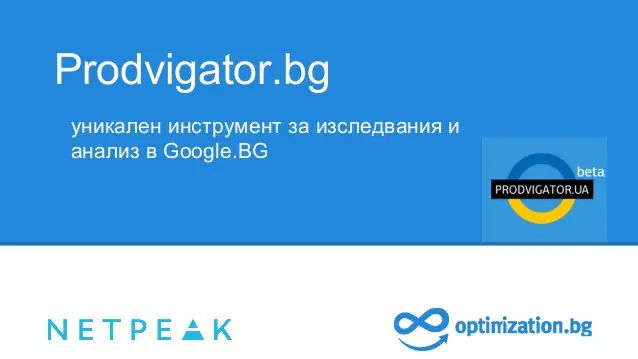 Serpstat.com – още една стъпка от развитието на SEO бранша